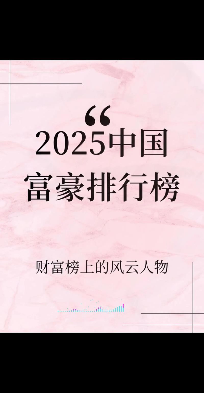 2025哪些比较致富