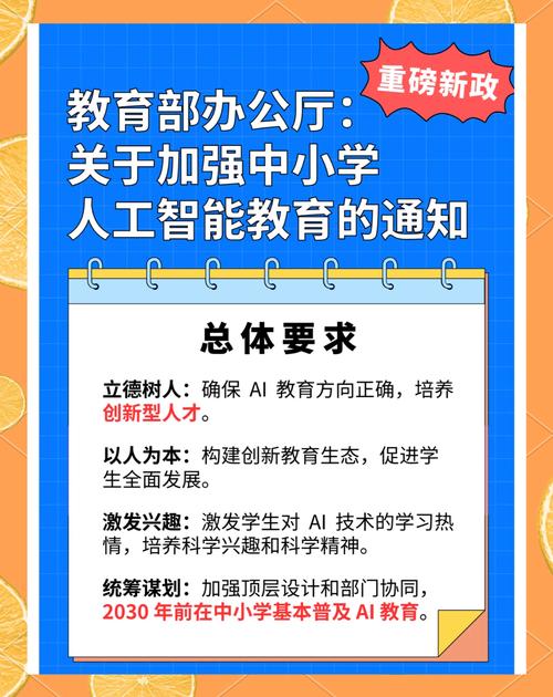 推广哪些教育项目
