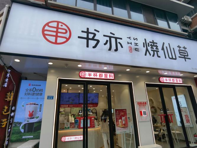 书亦有哪些品牌