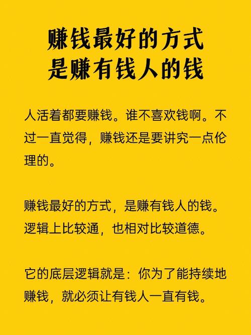 男人哪些钱好赚