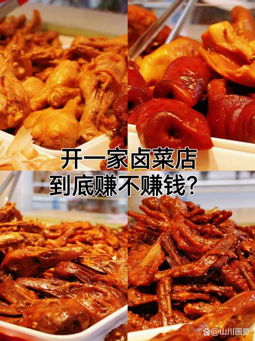 熟食哪些利润大