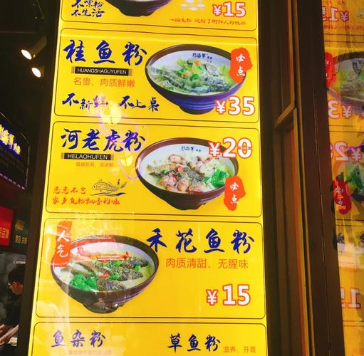 渔粉店都有哪些