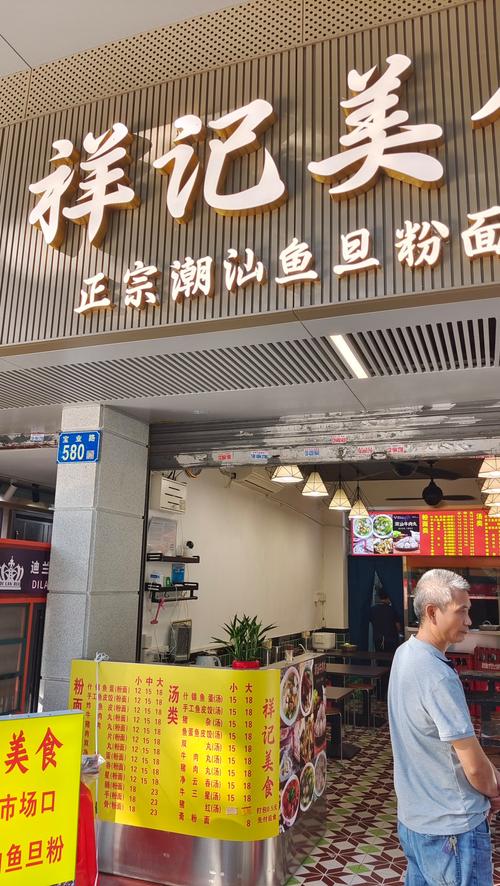 渔粉店都有哪些