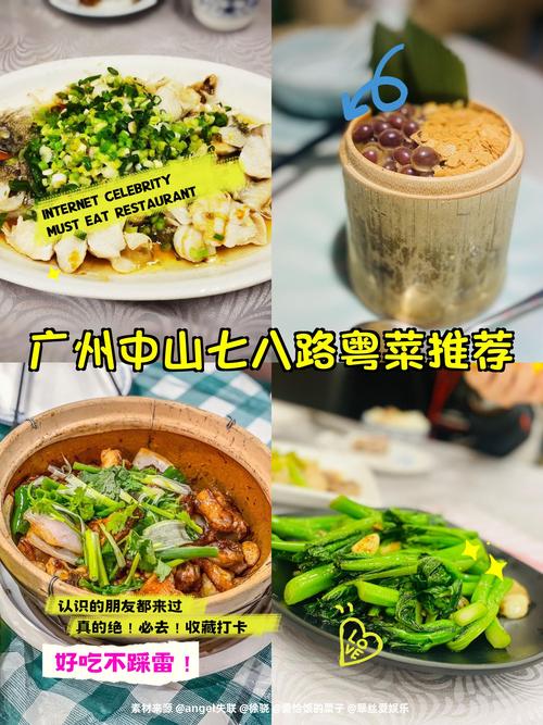 粤菜需要哪些条件