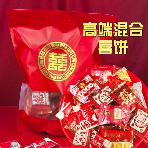 喜饼有哪些品牌