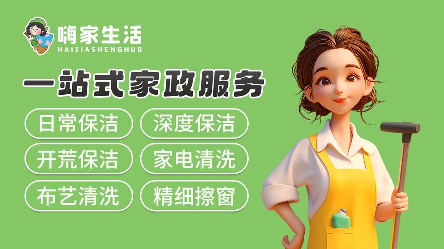 家政服务是哪些