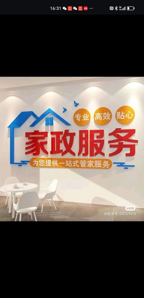 家政服务是哪些