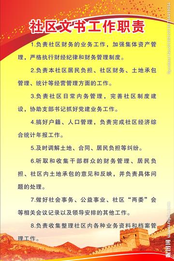 部门文书岗位职责具体包含哪些核心内容？