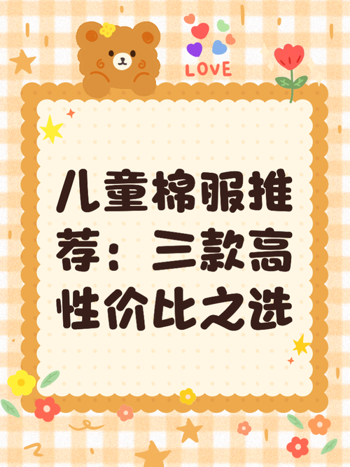 童装有哪些政策