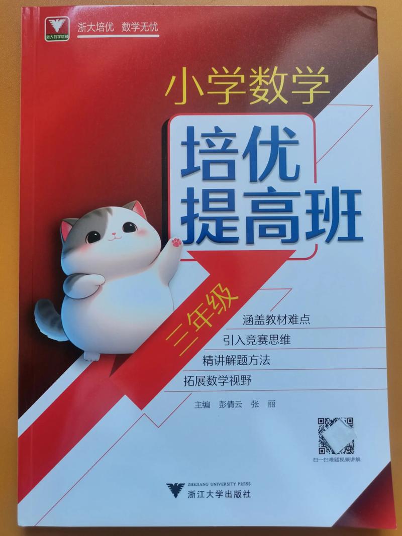 数学辅导哪些好办