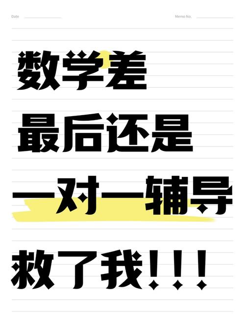 数学辅导哪些好办