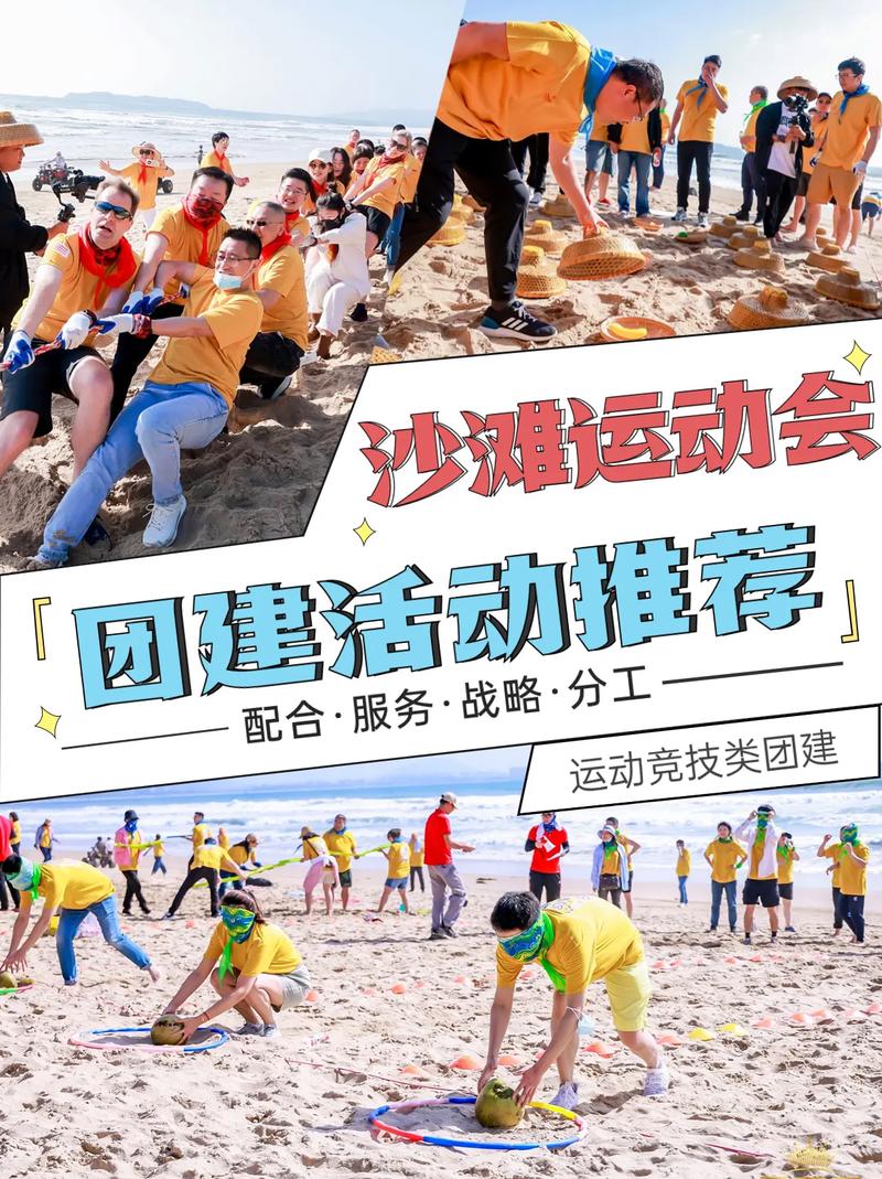 有哪些沙滩运动