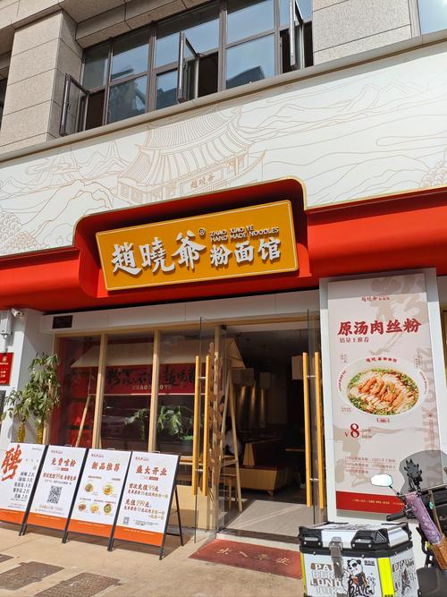 粉面有哪些连锁