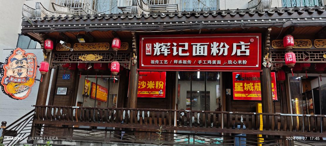 粉面有哪些连锁