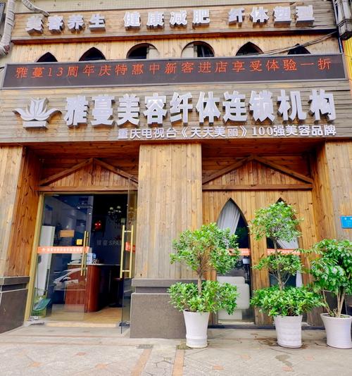 连锁美容有哪些