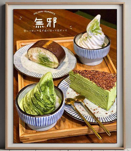 无邪甜品有哪些