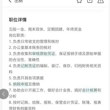 高校出纳岗位职责具体有哪些？