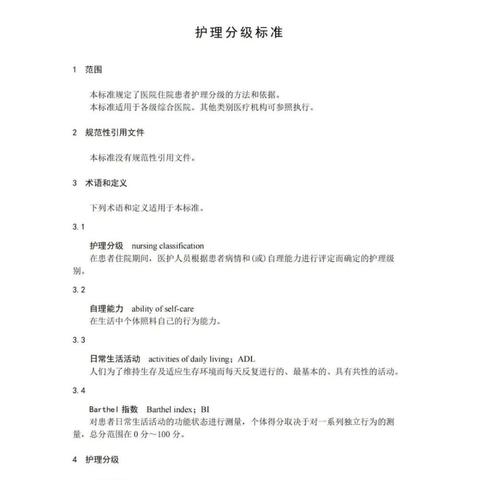 护理岗位职责目录如何科学制定？