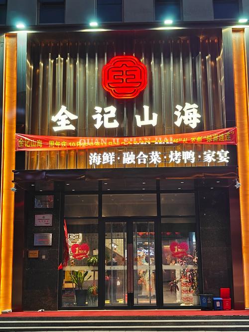 中餐店有哪些