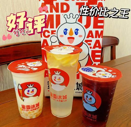 蜜雪冰城哪些