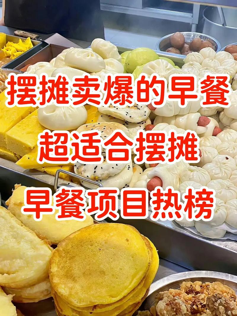 早餐哪些东西好卖