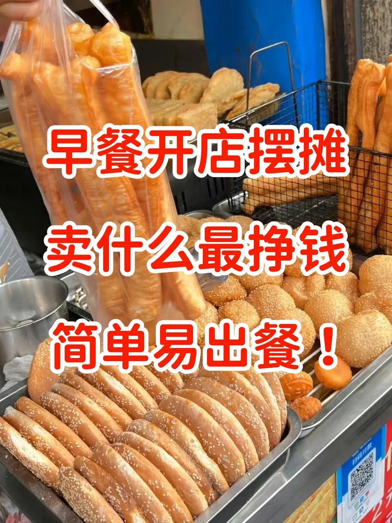 早餐哪些东西好卖
