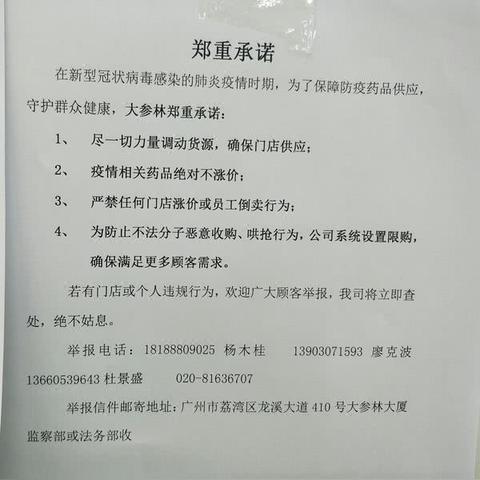 药店店长职责核心是什么？