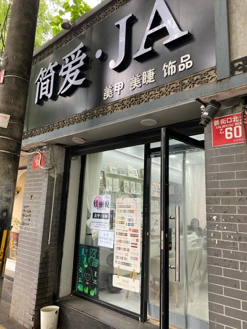 美甲店连锁有哪些