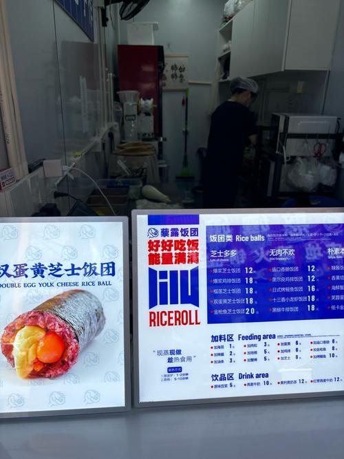 有哪些饭团加盟