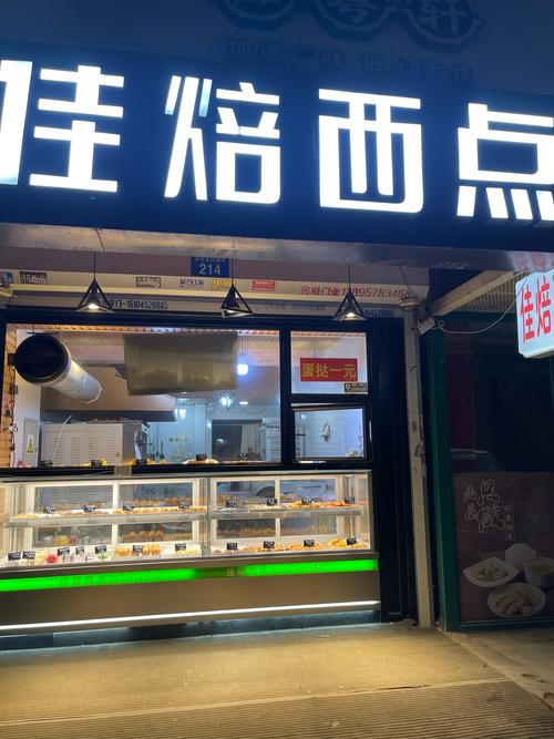 烘焙连锁有哪些