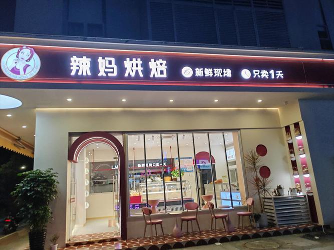 烘焙连锁有哪些