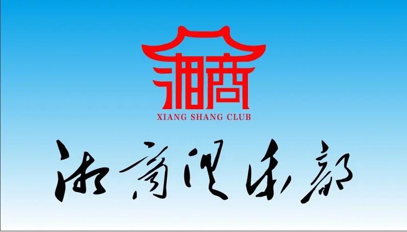 邵阳有哪些品牌