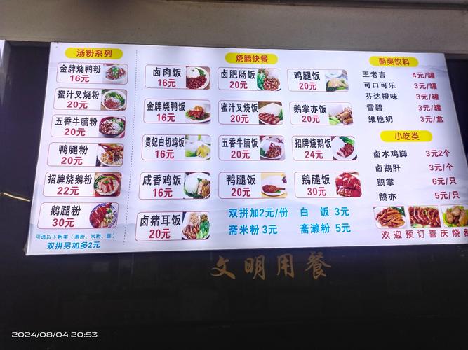 快餐有哪些内容