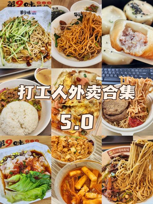 外卖速食有哪些