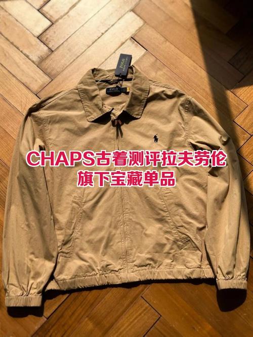 chaps有哪些牌子