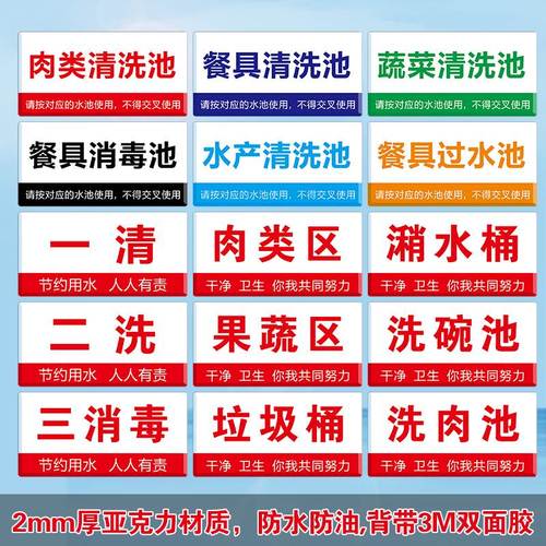 水池标签都有哪些