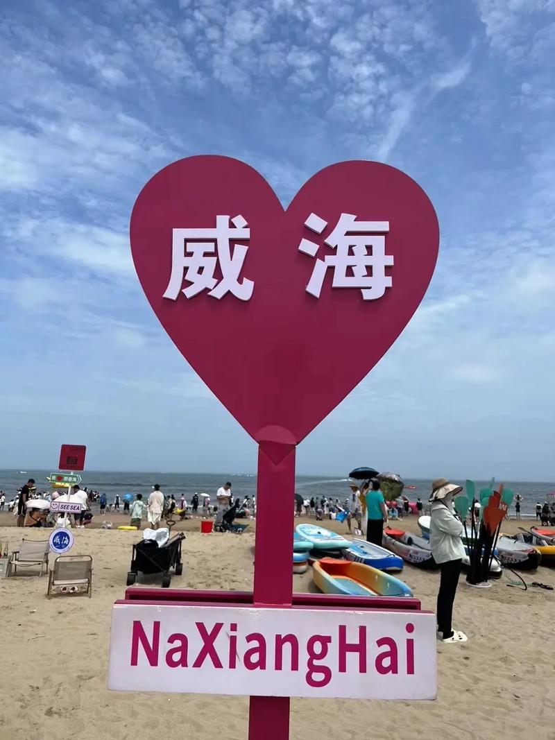 威海有哪些牌子