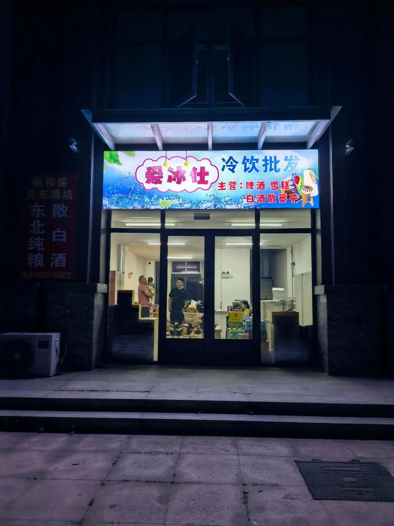 冷饮牌子有哪些