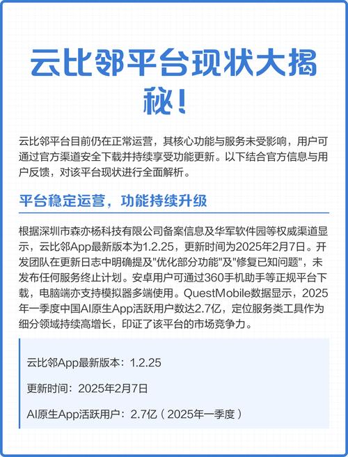 比邻有哪些优势