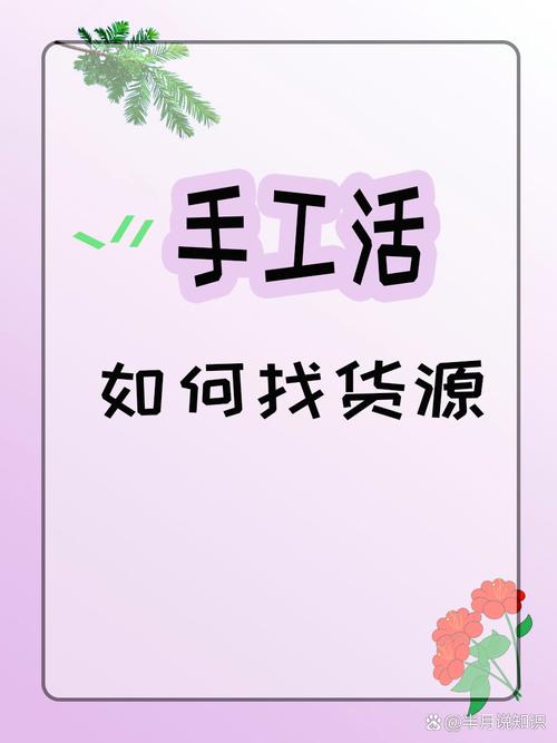 寻找货源内容哪些