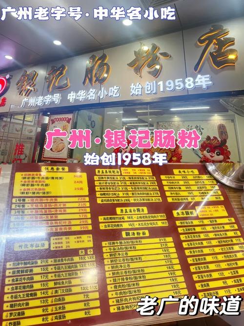 肠粉加盟有哪些