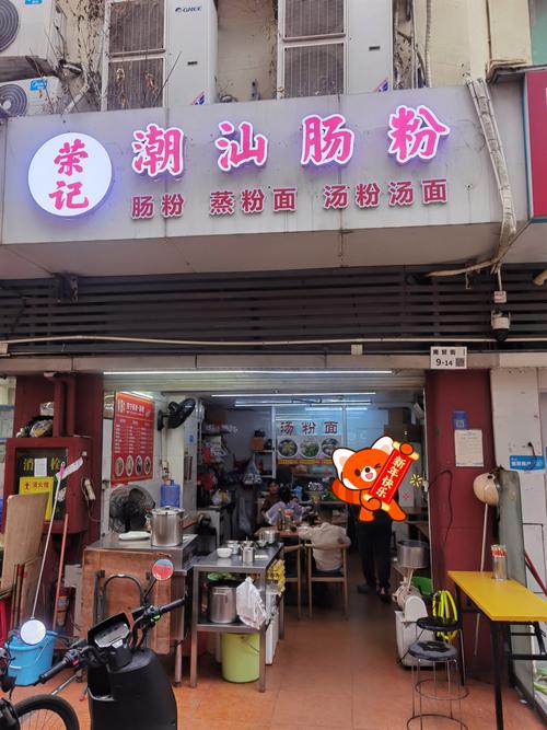 肠粉加盟有哪些