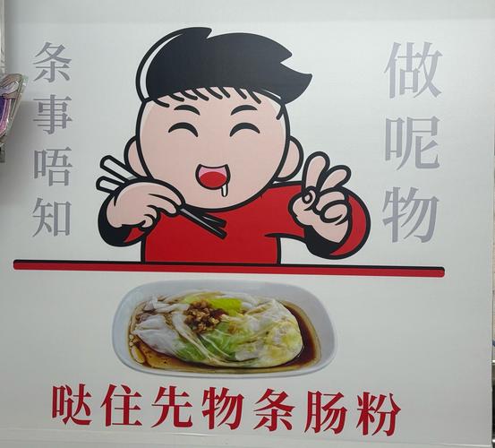 肠粉加盟有哪些