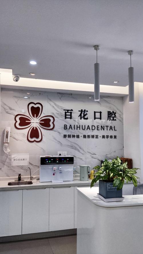 有哪些牙科加盟