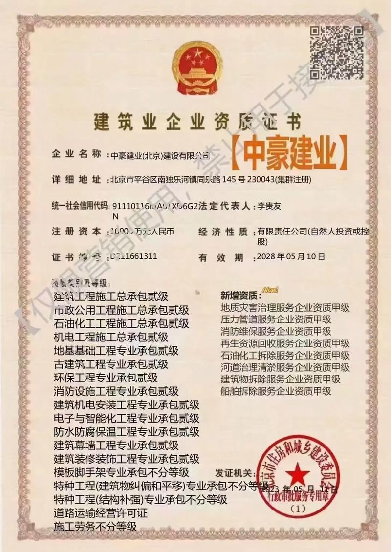 加盟需要哪些资质