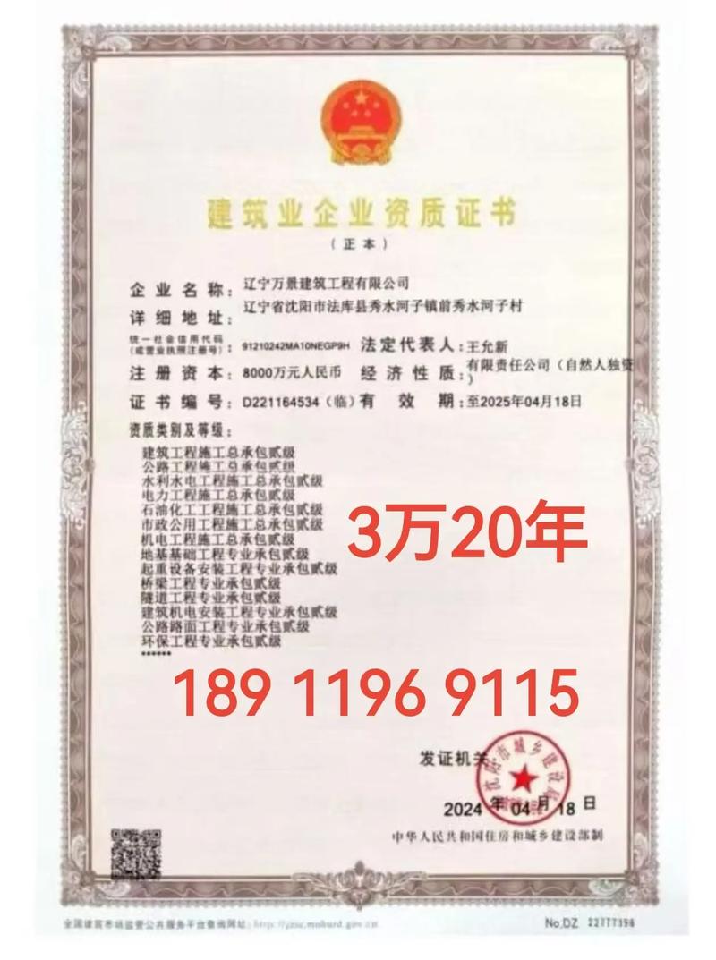 加盟需要哪些资质