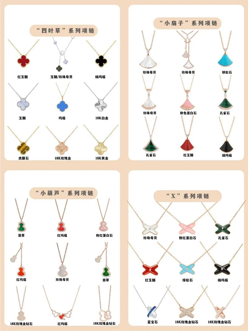 有哪些大牌饰品