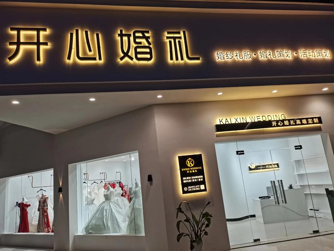 婚庆店铺需要哪些