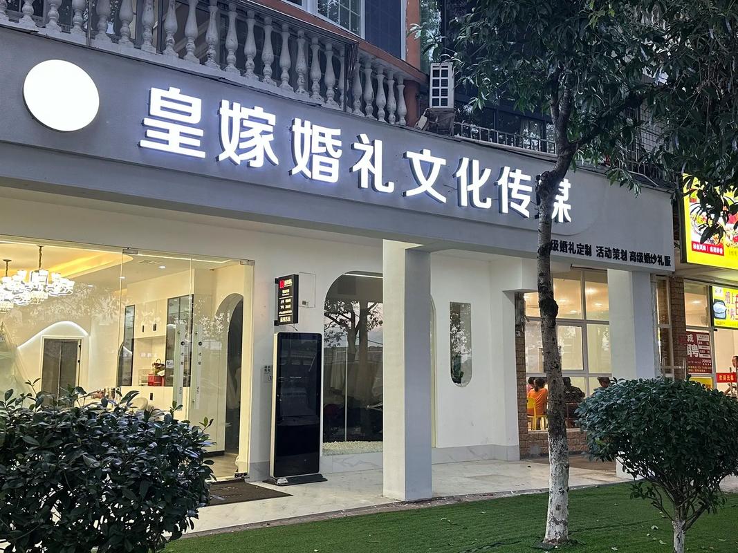婚庆店铺需要哪些