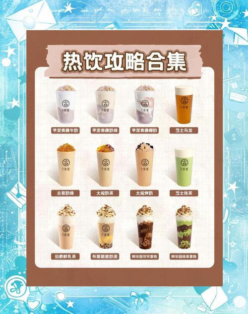 哪些奶茶是热饮